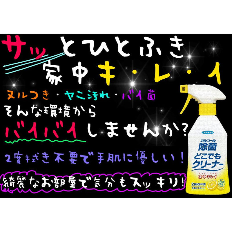 フマキラー アルコール除菌どこでもクリーナー 付け替え 300ml