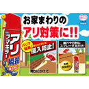 アリフマキラー 450ml