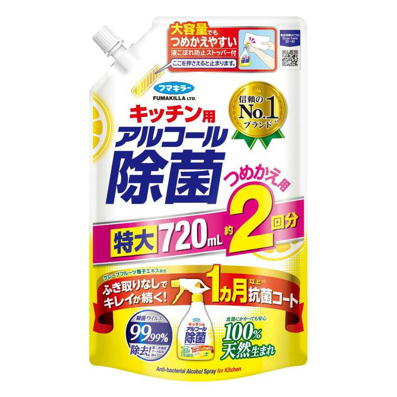 フマキラー アルコール除菌スプレー 詰め替え パウチ （2回分） 720ml