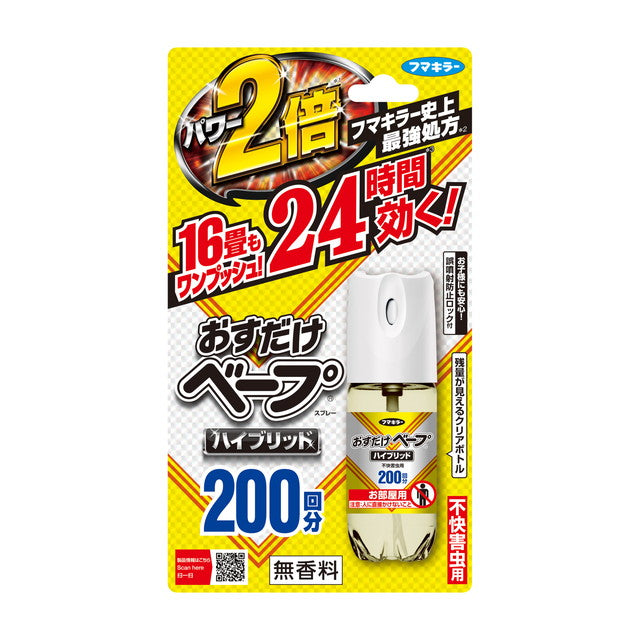 Fumakilla Osu Dake Vape Spray Hybrid 200 times for unpleasant pests 42ml