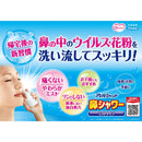 フマキラー アレルシャット 鼻シャワーミストタイプ 70ml