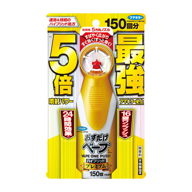 Fumakilla Osu Dake Vape Spray Hybrid Premium 150 倍用于讨厌的害虫 155ml