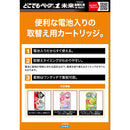 フマキラー どこでもベープNo.1 未来 取替え用 薬剤1個入+電池2本入