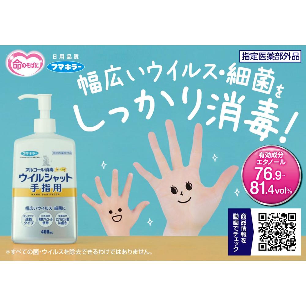 フマキラー ウイルシャット 手指用 800ml 12本セット 指定医薬部外品】フマキラー アルコール消毒プレミアムウイルシャット