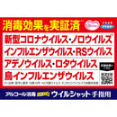 [指定医药部外品] Fumakilla 酒精消毒剂 Premium Virus Shut for Fingers 400mL