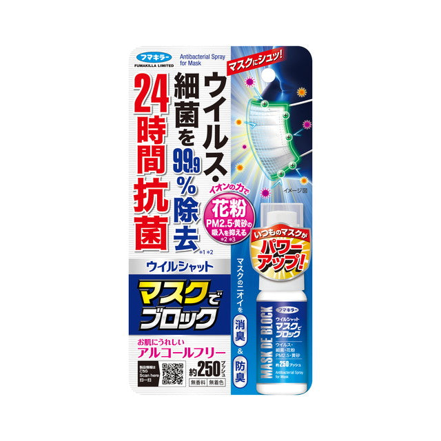 Block with Fumakilla virus shut mask 20ml