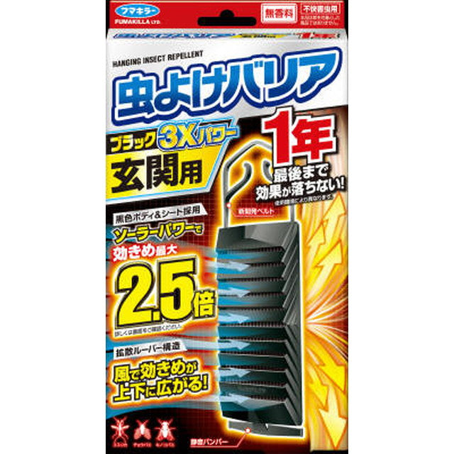 Fumakilla Insect Repellent Barrier Black 3X Power Entrance 1 年