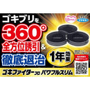 ゴキファイタープロ パワフルスリム12個入