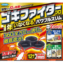 ゴキファイタープロ パワフルスリム12個入