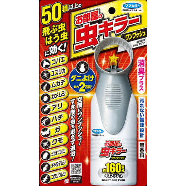 Insect killer one push in the room for 160 tatami mats