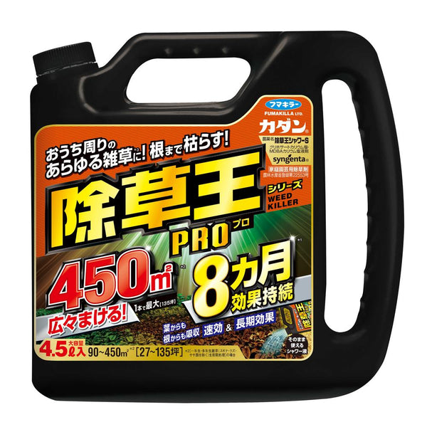 【農薬】フマキラー カダン 除草王 シャワーS 4.5L