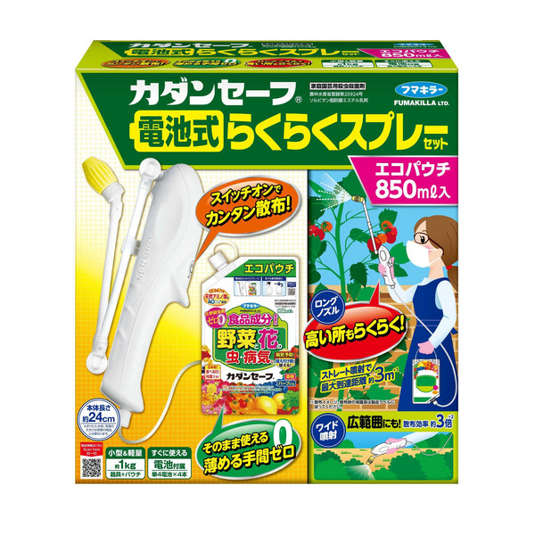 フマキラー カダンセーフ 電池式 らくらくスプレーセット 850ml