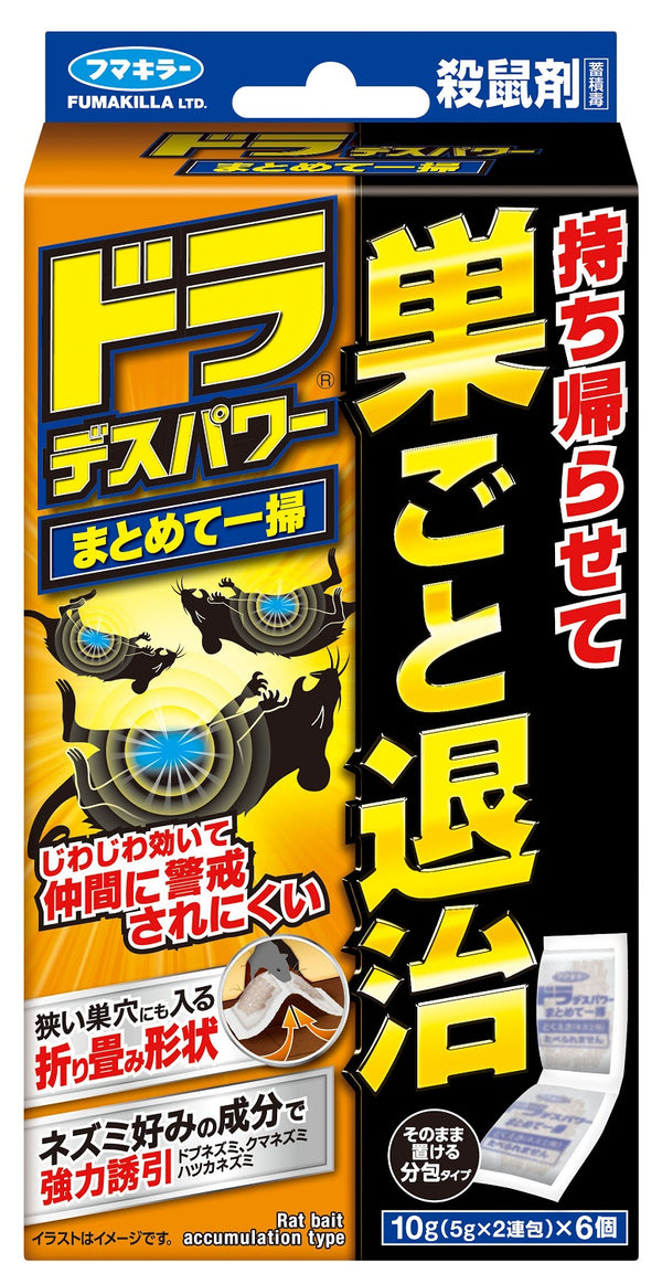 【防除用医薬部外品】フマキラー ドラデスパワーまとめて一掃  10g(5g×2連包)×6個