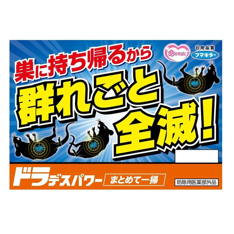 【防除用医薬部外品】フマキラー ドラデスパワーまとめて一掃 10g(5g×2連包)×12個