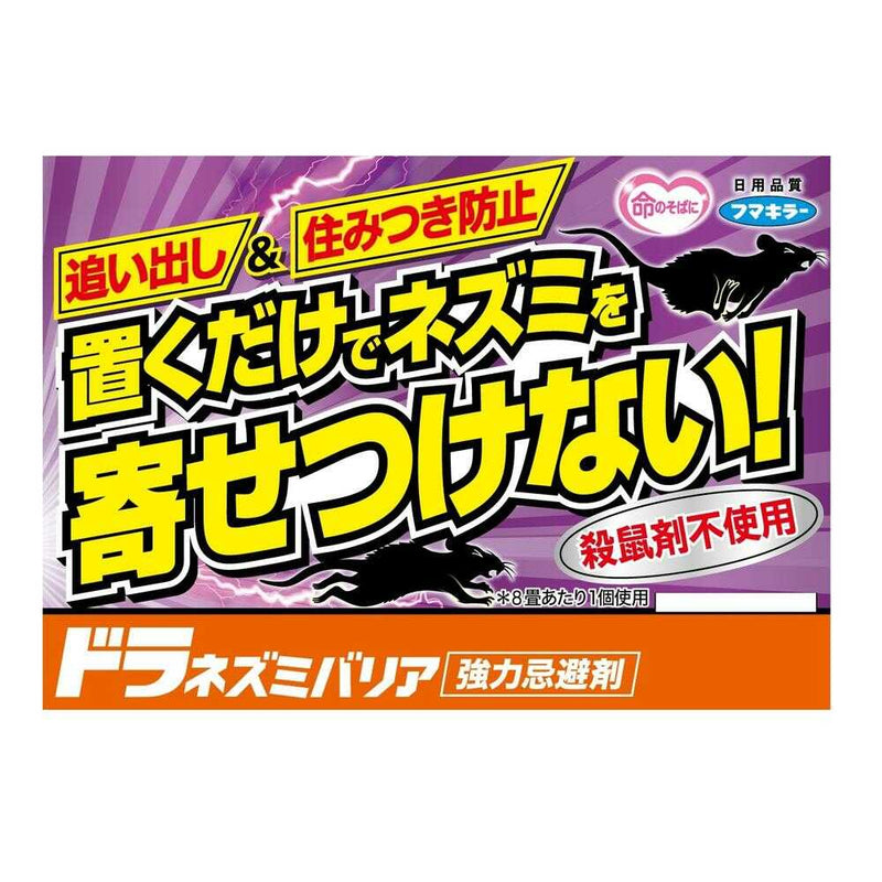 フマキラー ドラネズミバリア強力忌避剤 400g