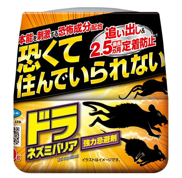 フマキラー ドラネズミバリア強力忌避剤 400g