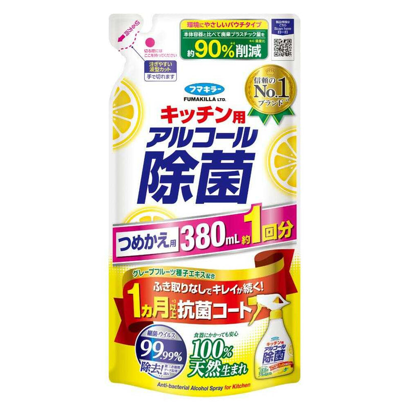 フマキラー アルコール除菌スプレー 替え 380ml