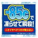 フマキラー 凍殺ジェット 300ml