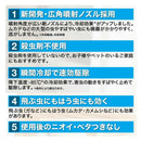 フマキラー 凍殺ジェット 300ml