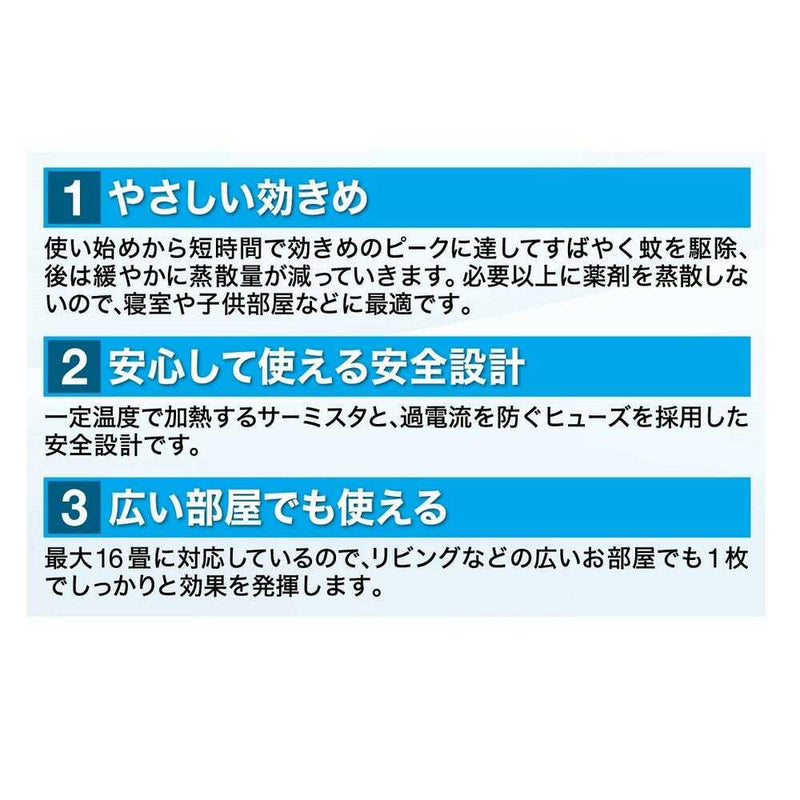 【防除用医薬部外品】フマキラー ベープマットセット 1セット 30枚入