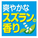 【防除用医薬部外品】フマキラー ベープマットソフト 60枚