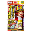 【防除用医薬部外品】フマキラー ゴキブリワンプッシュプロ80回分  20ml