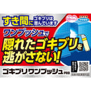 【防除用医薬部外品】フマキラー ゴキブリワンプッシュプロ80回分  20ml