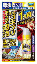 【防除用医薬部外品】フマキラー ゴキブリワンプッシュプロ120回分  30ml