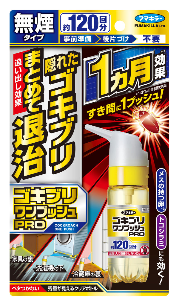 [害虫防治准药品] Fumakira Cockroach One Push Pro 120剂30ml