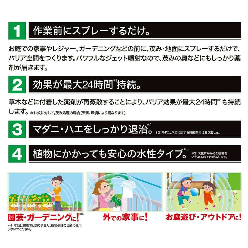 防除用医薬部外品】フマキラー ヤブ蚊バリア 480ml