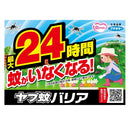 【防除用医薬部外品】フマキラー ヤブ蚊バリア 2本パック  480ml×2