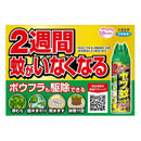 【防除用医薬部外品】ヤブ蚊フマキラーダブルジェットプロ 480ml