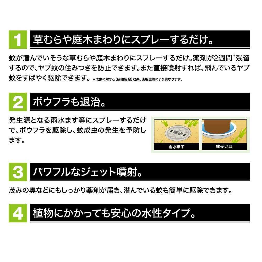 防除用医薬部外品】ヤブ蚊フマキラーダブルジェットプロ 480ml 防除用医薬部外品】ヤブ蚊フマキラーダブルジェットプロ 480ml