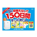 Fumakilla Dokodemo Vape Future 150 Day Replacement 2 pieces