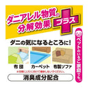 フマキラー ダニゼロバリアワンプッシュ60回分 60ml