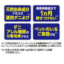 フマキラー ダニゼロバリアワンプッシュ60回分 60ml