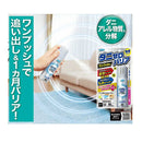 フマキラー ダニゼロバリアワンプッシュ60回分 60ml