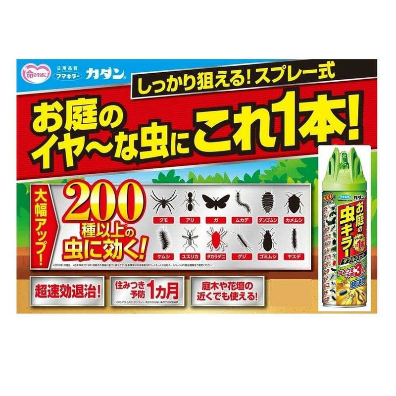 フマキラー カダン お庭の虫キラー ダブルジェット 450ml