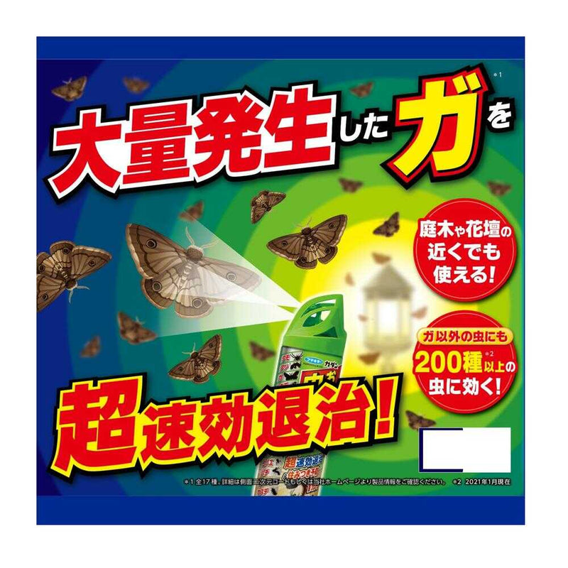 フマキラー カダン お庭の虫キラー ダブルジェット 450ml