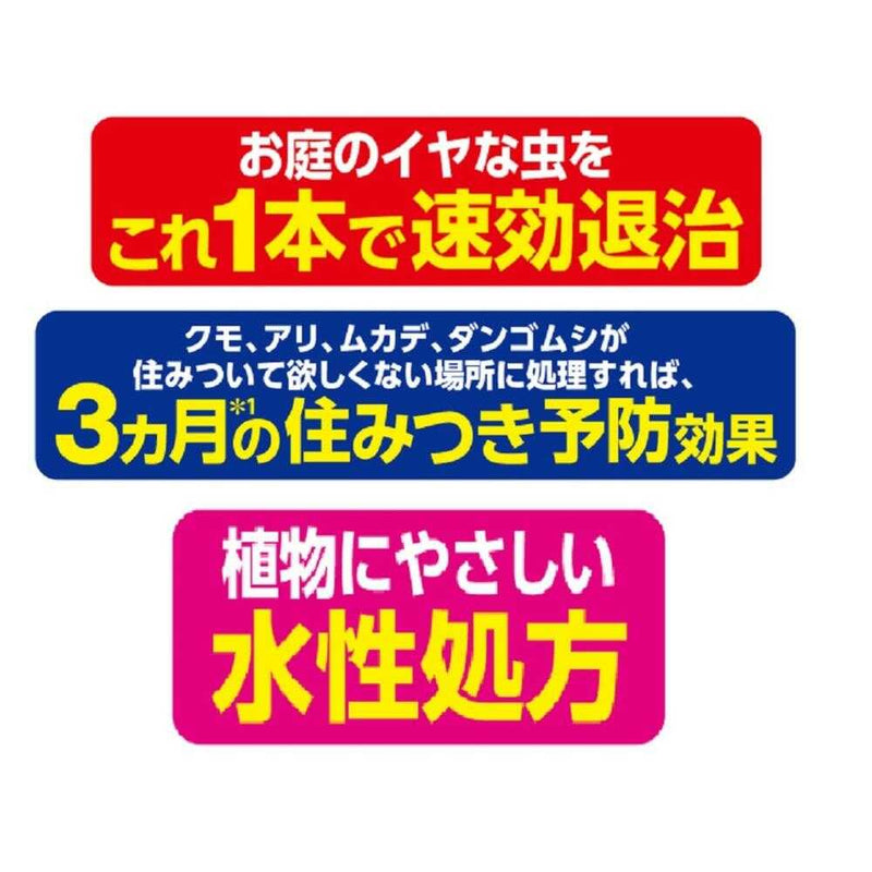 フマキラー カダン お庭の虫キラー ハンドスプレー 1000ml