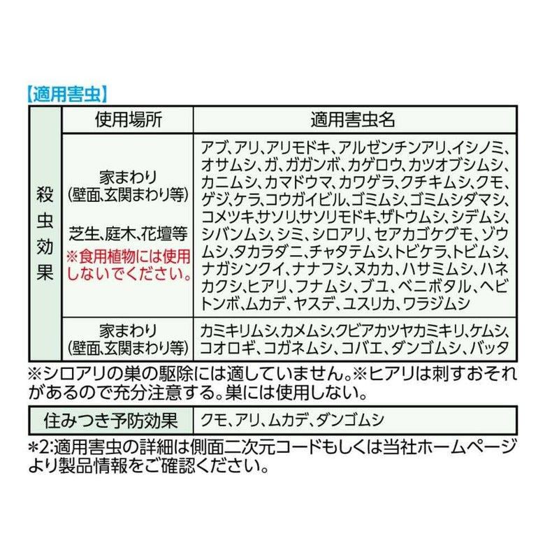 フマキラー カダン お庭の虫キラー ハンドスプレー 1000ml