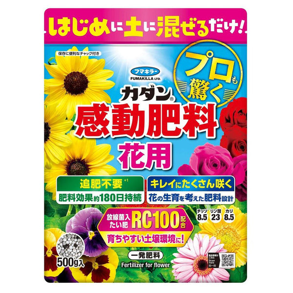 フマキラー カダン 感動肥料 花用 500g