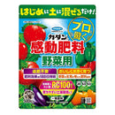 フマキラー カダン 感動肥料 野菜用 500g