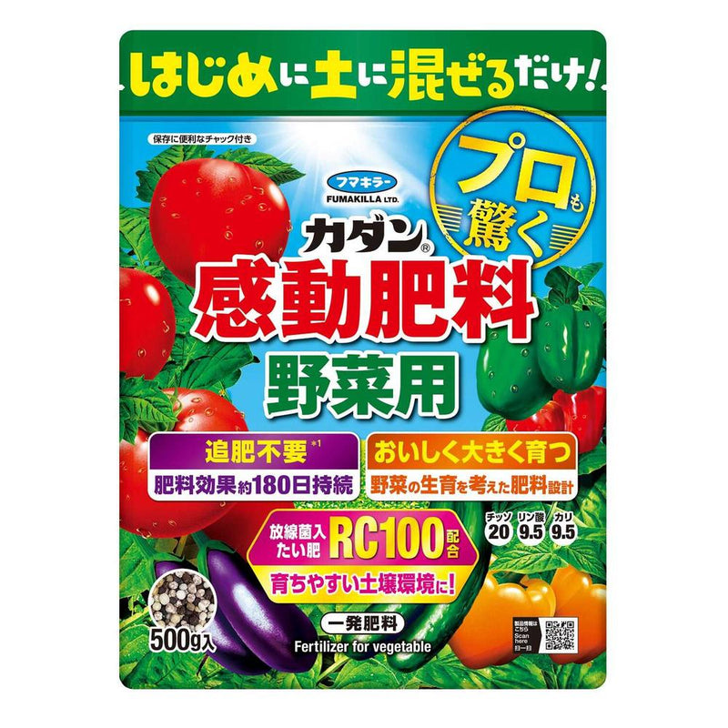 フマキラー カダン 感動肥料 野菜用 500g