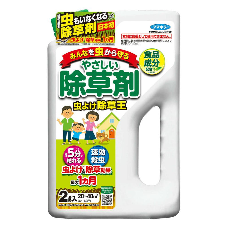 フマキラー 虫よけ除草王 2L