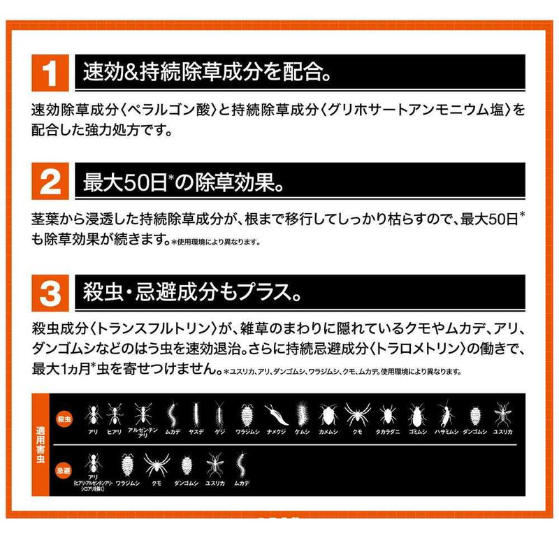 フマキラー 根まで枯らす 虫よけ除草王 プレミアム 1L