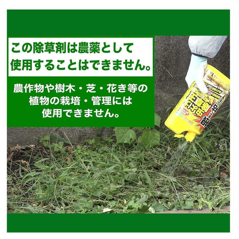 フマキラー 根まで枯らす 虫よけ除草王 プレミアム 2L