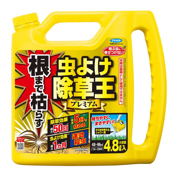 フマキラー 根まで枯らす虫よけ除草王プレミアム 4.8L