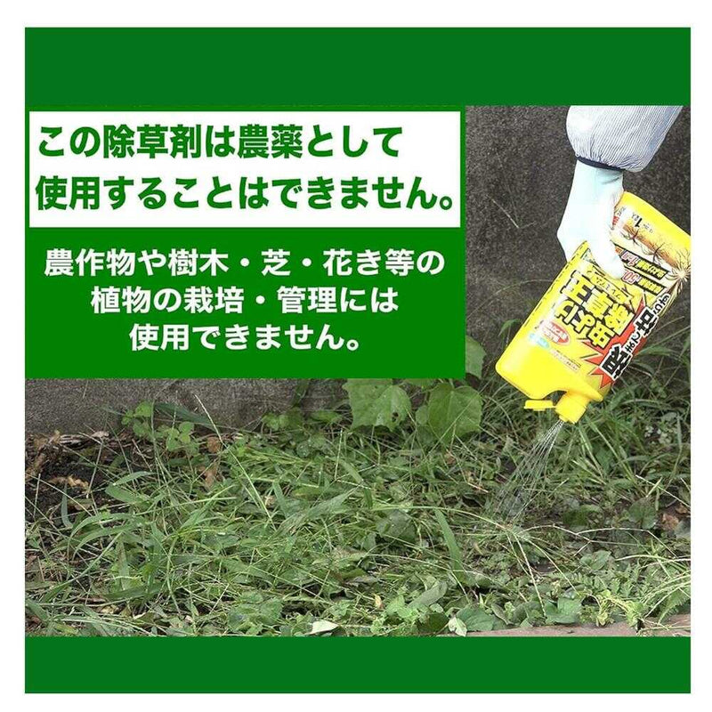 フマキラー 根まで枯らす虫よけ除草王プレミアム 4.8L