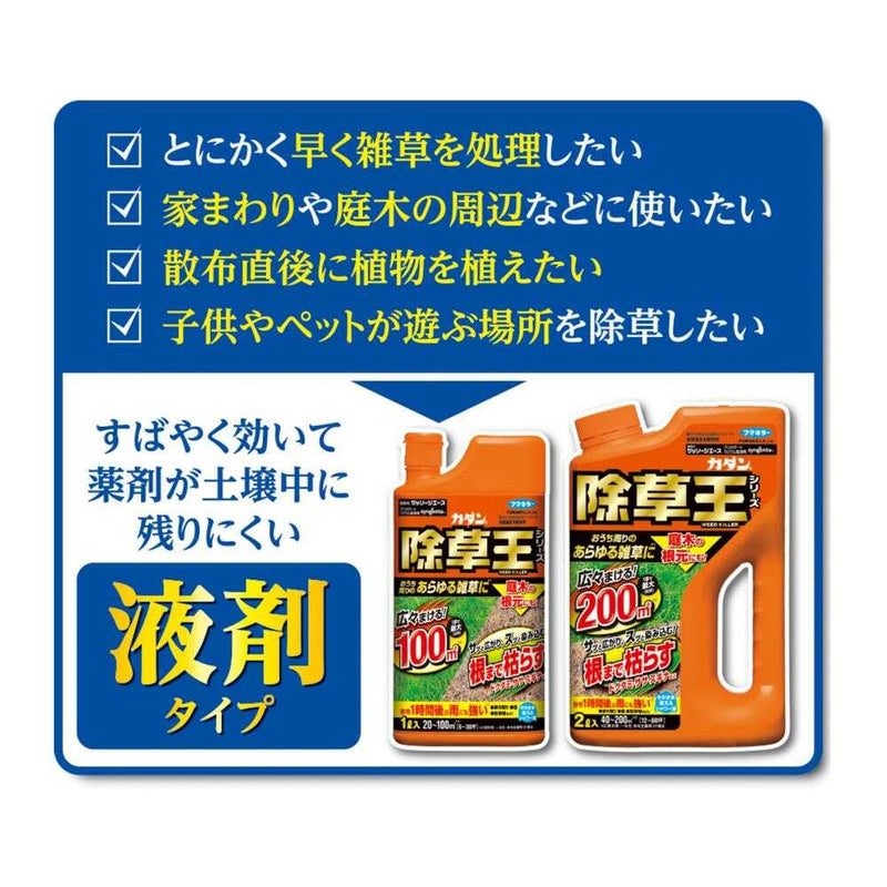 【農薬】フマキラー カダン 除草王 ザッソージエース 1L